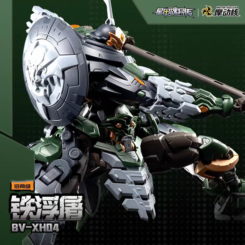 【In Stock】MOTOR NUCLEAR BV-XH04 STAR GENERAL TIE FU TU 1/144 Heavy Armor Mecha Assembly Plastic Model Assembly kit Toy Gift