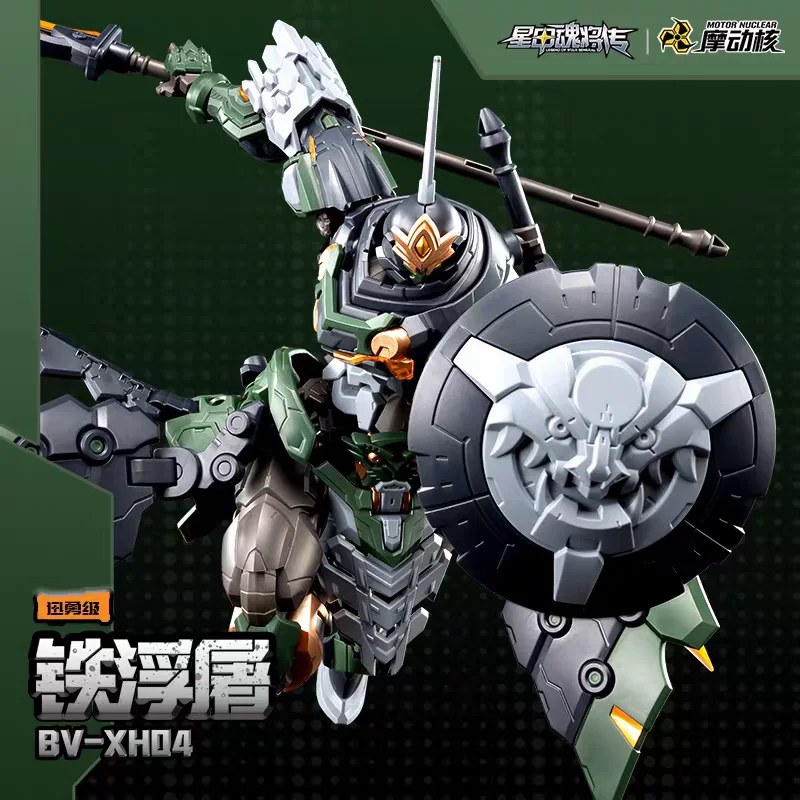 【In Stock】MOTOR NUCLEAR BV-XH04 STAR GENERAL TIE FU TU 1/144 Heavy Armor Mecha Assembly Plastic Model Assembly kit Toy Gift