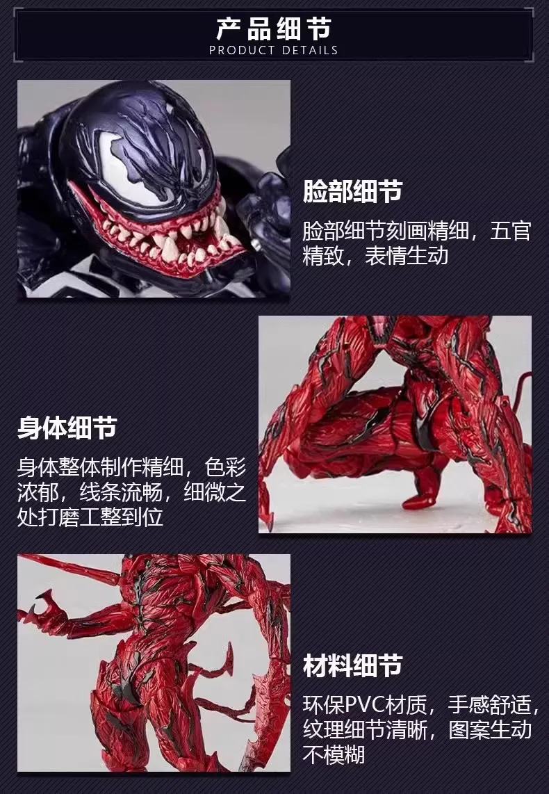 Kaiyodo Revoltech Amazing Yamaguchi Venom Carnage Highly Articulated Pvc Collectible Action Figure With Accessories Hot Fan Gift