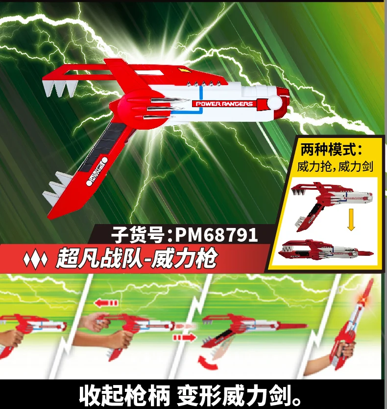 Playmates Power Rangers Roleplay Toy Dino Morpher Blade Blaster Dragon Dagger with Lights and Sounds Anime Cosplay Prop Weapon