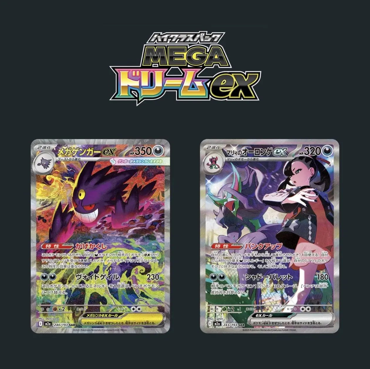 Pokemon Tcg Mega Dream Ex Booster Box M2a Japanese High Class Pack 10 Cards Per Pack Sealed Collection Card Game For Collectors