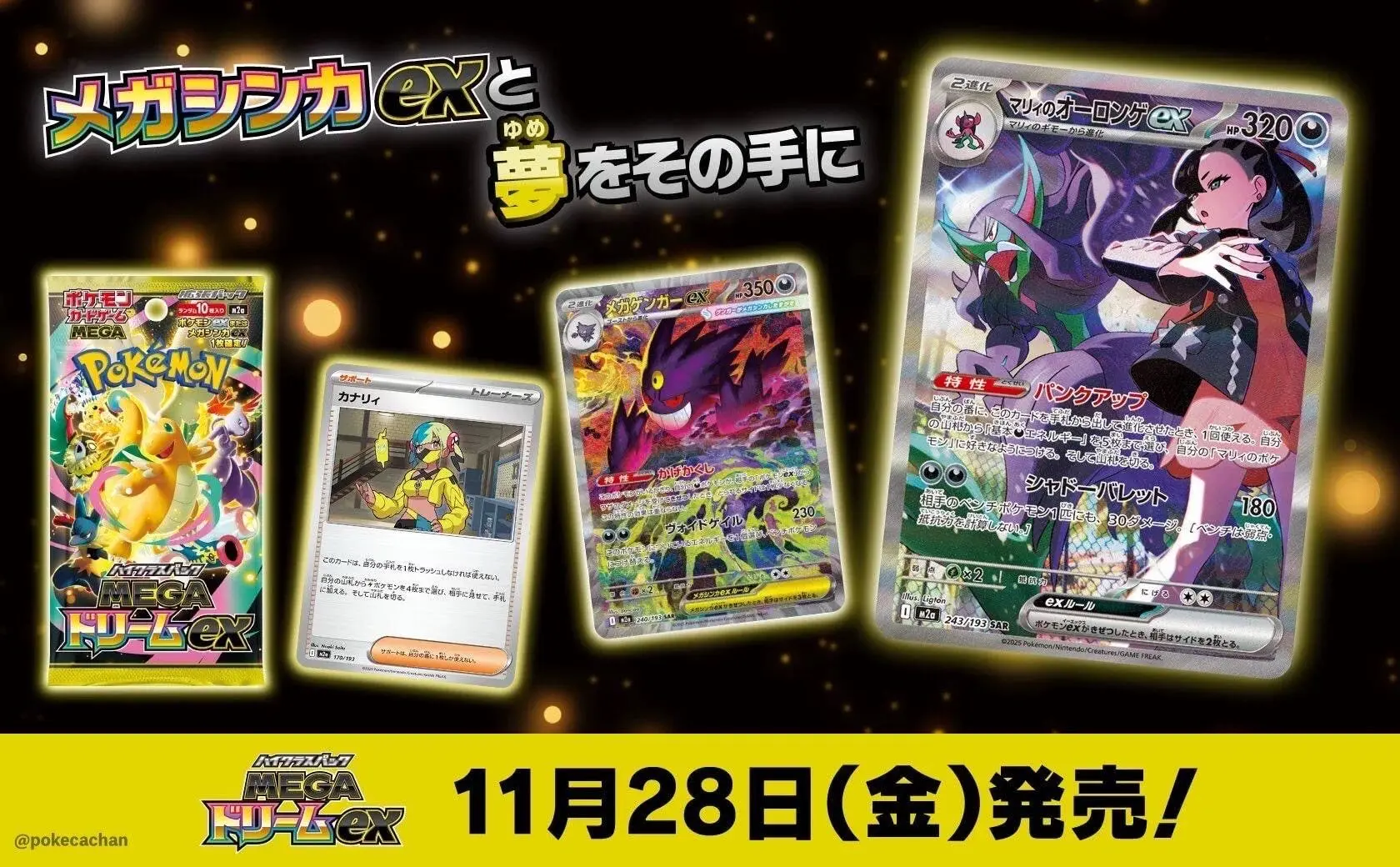Pokemon Tcg Mega Dream Ex Booster Box M2a Japanese High Class Pack 10 Cards Per Pack Sealed Collection Card Game For Collectors