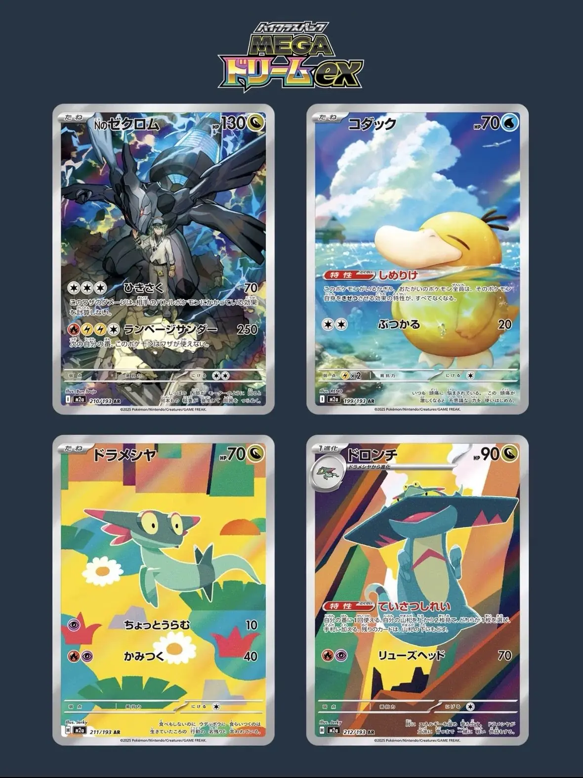 Pokemon Tcg Mega Dream Ex Booster Box M2a Japanese High Class Pack 10 Cards Per Pack Sealed Collection Card Game For Collectors