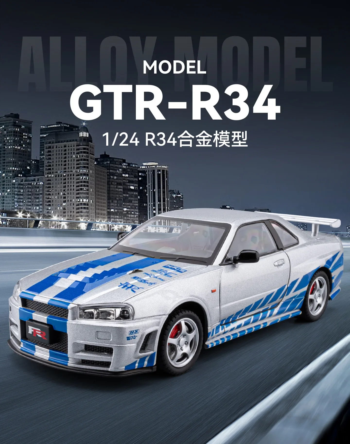 1:24 SKYLINE R34 Sports Car Alloy Model Car Diecast Metal Vehicle Sound&Light Collectible Toy Gifts