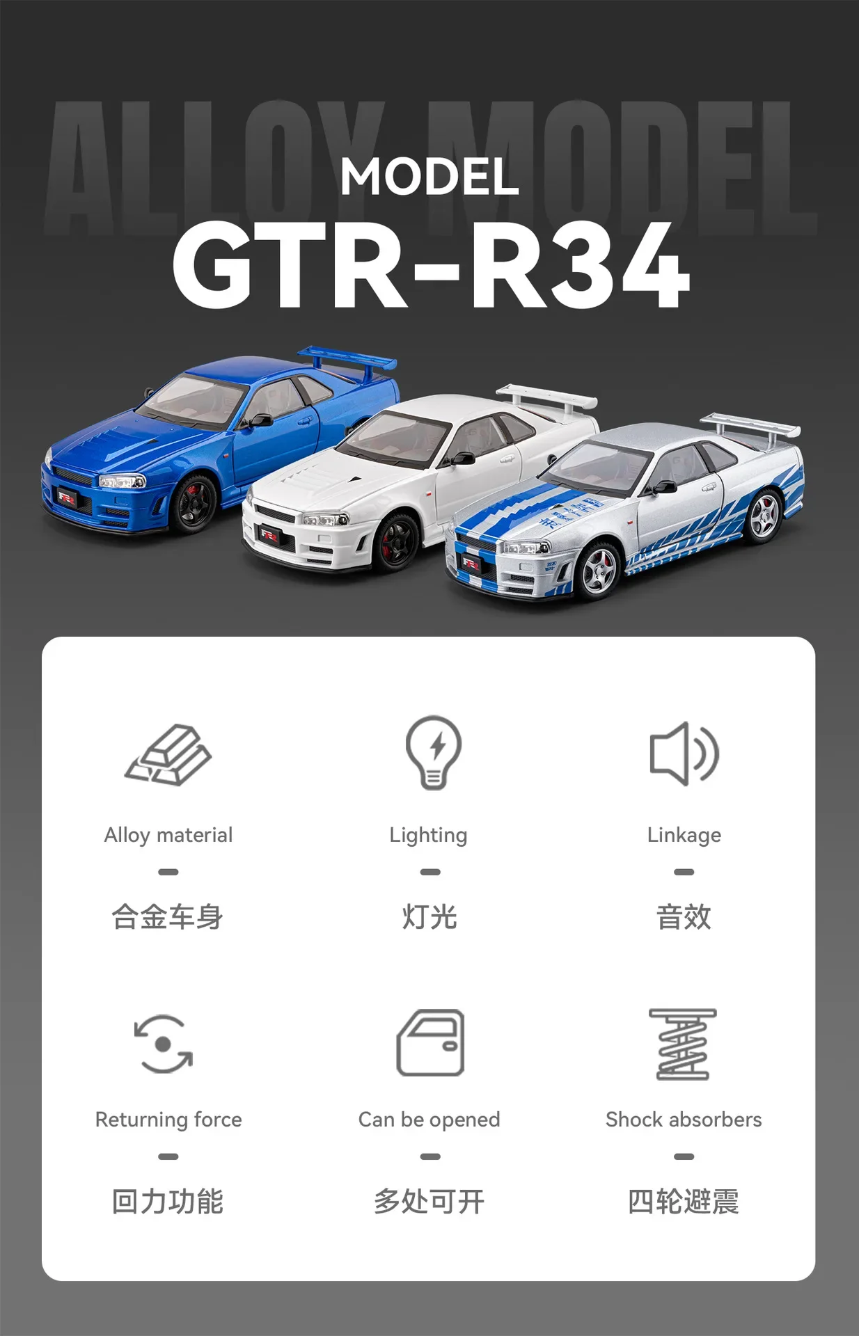 1:24 SKYLINE R34 Sports Car Alloy Model Car Diecast Metal Vehicle Sound&Light Collectible Toy Gifts