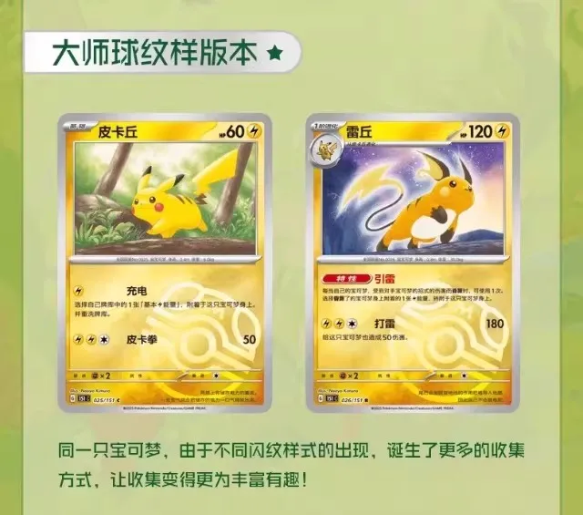 Hot Pkm Cards PTCG Simplified Chinese Zhu Zi Collected 151 Thin/Fat Box Change Series Card Ponyta Gengar Collectible Game Cards