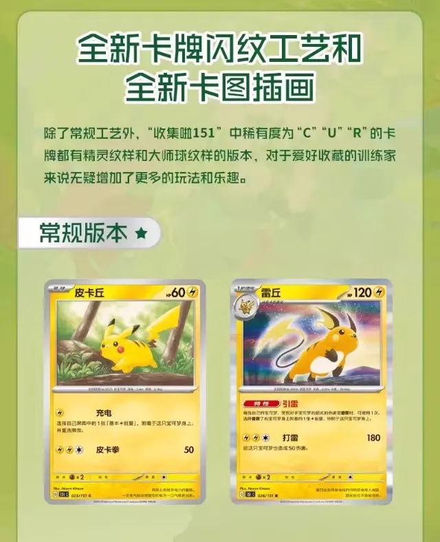 Hot Pkm Cards PTCG Simplified Chinese Zhu Zi Collected 151 Thin/Fat Box Change Series Card Ponyta Gengar Collectible Game Cards