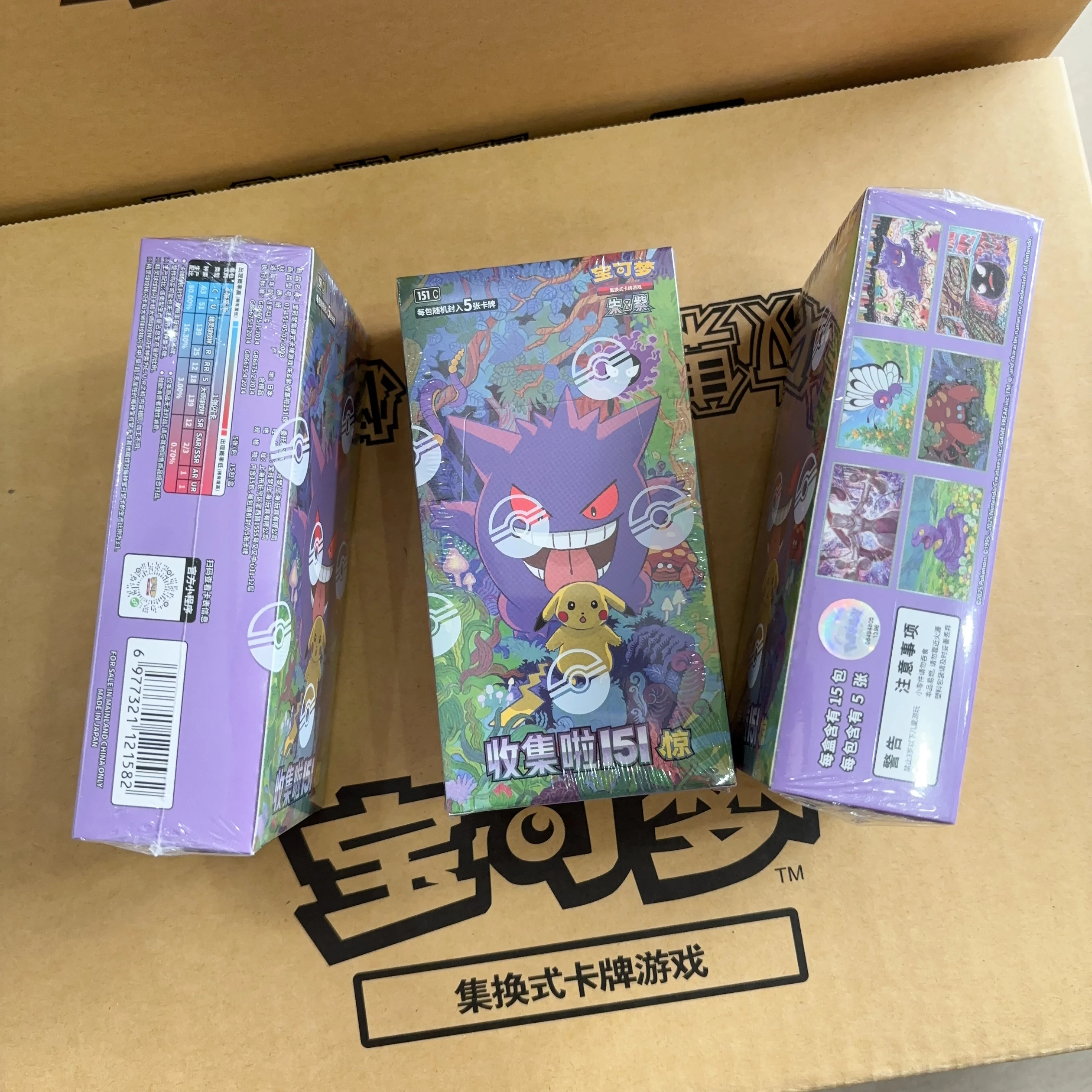 Hot Pkm Cards PTCG Simplified Chinese Zhu Zi Collected 151 Thin/Fat Box Change Series Card Ponyta Gengar Collectible Game Cards