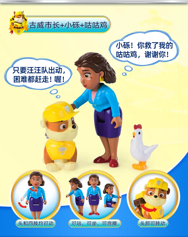 Original Paw Patrol Mayor Goodway Chickaletta Humdinger Danny Yumi Captain Turbot Chase Hero Figure Set Boys Girls Children Toy
