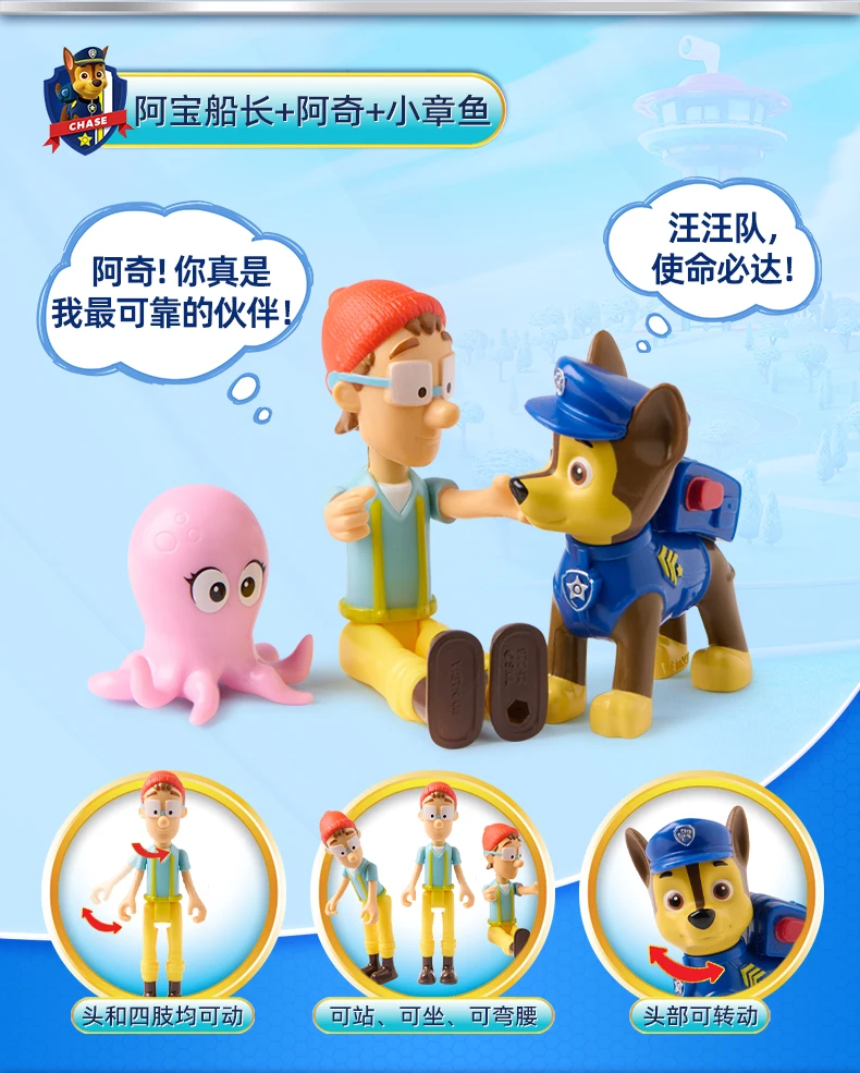 Original Paw Patrol Mayor Goodway Chickaletta Humdinger Danny Yumi Captain Turbot Chase Hero Figure Set Boys Girls Children Toy