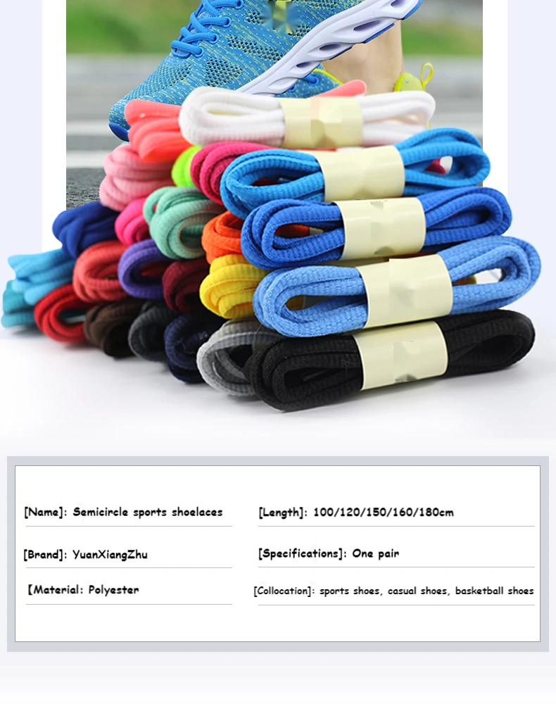 1Pair Semicircle Shoelace Men's and Women's Basketball Shoes Casual Shoes Sports/Running Non-slip Anti-loose Non-fading Shoelace