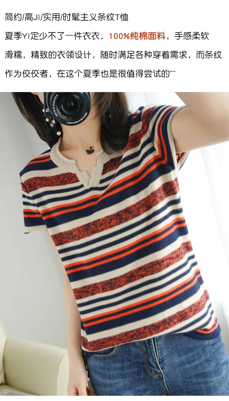 100% Cotton Short-sleeved Summer New Women's V-Neck Slim Pullover Tee Women's Plus Size Color stripe Knitted Bottoming T-shirt