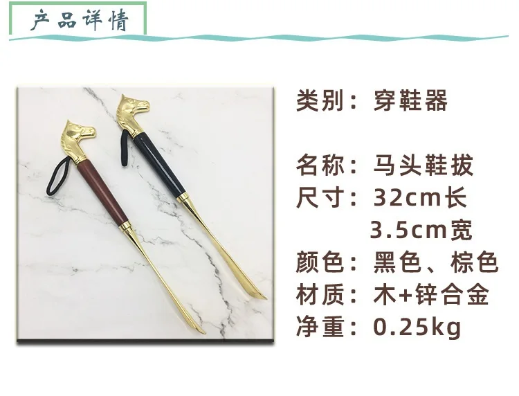 1PC Horsehead Shoehorn 32cm Metal Shoehorn Handle Long Remover Shoehorn Handheld Durable Shoe Lifter Convenient Shoe Wearers