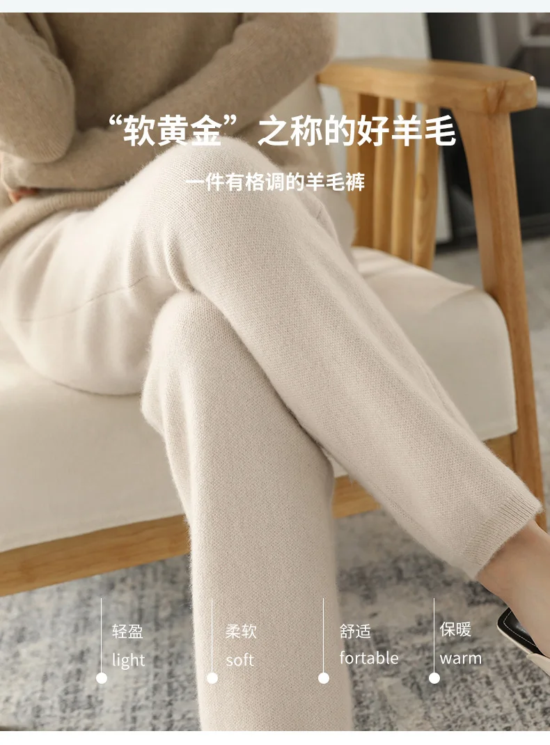 2022 Autumn/Winter New Women's High-Waisted Feet Pants 100% Pure Wool Casual Knitted Carrot Pants Trousers Tight Pants