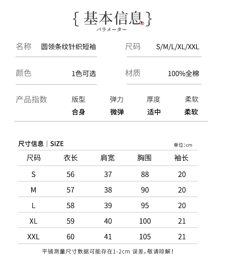 Summer New Short-sleeved Women O-Neck Slim 100% Cotton Striped Pullover Vest T-shirt Knitted Base Casual Comfortable Sweater