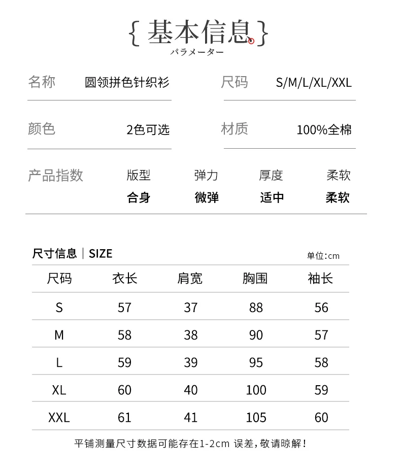 Women's Autumn Winter 100% Cotton Soft Sweater O-Neck Pullover Color Contrast Striped Casual Knitted Bottoming Warm Sweater