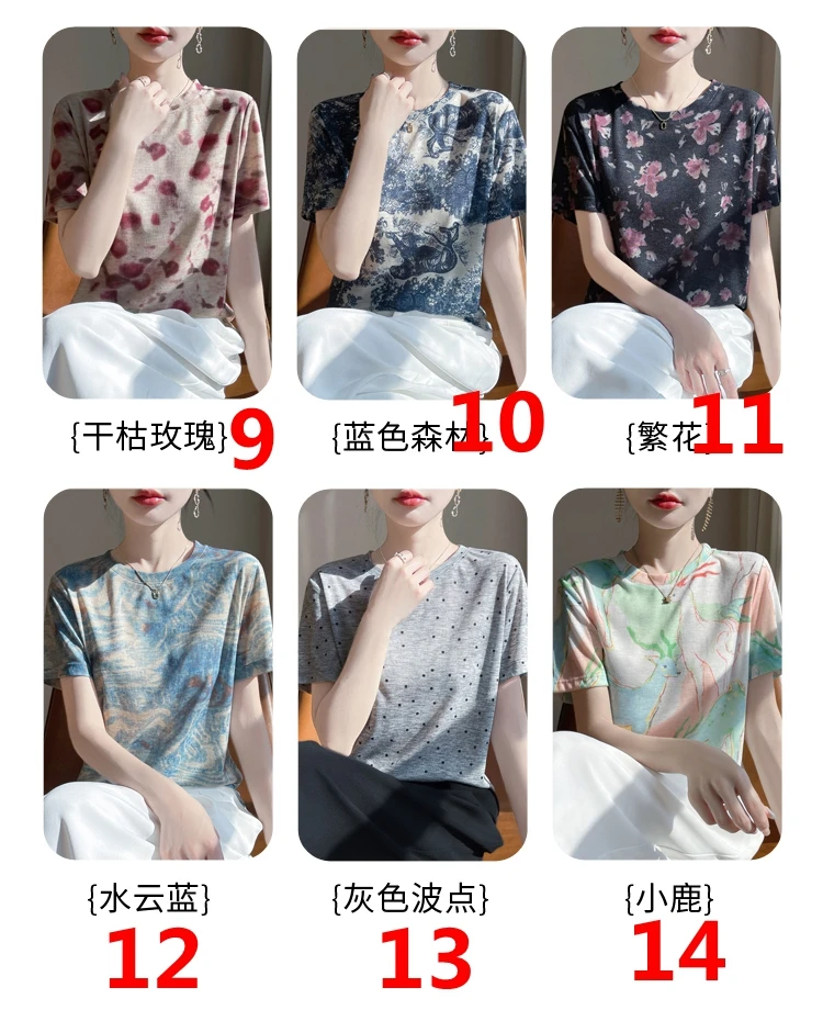 New 2026 Summer Crewneck Printed Knitted Women's Short-sleeved Elegant Joker Top
