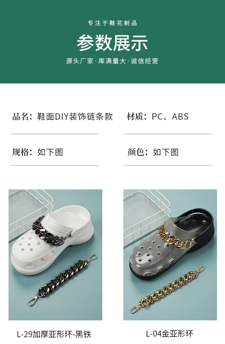 Single Sale chain lace shoes charms rose gold black Accessories for bag clogs shoe Decorations DIY chid kids gifts