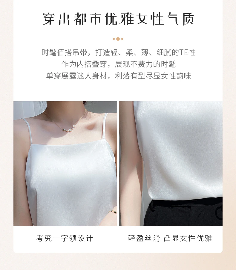 Suspended Tank Top Women's Suit Bottom Imitation Silk 23 New Versatile Bottom Shirt Satin Thin Sleeveless Fashion Korean Edition