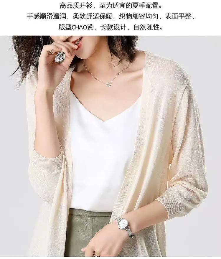 2025Women Spring Summer Sun Protection Clothing Long Cardigan Female Knitted Sweater Women Ice shreds Coat Ladies Shawl