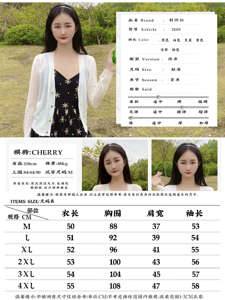 Knitted Ladies Sweaters Women's Coat Summer Cardigan Cropped Basic V-neck Tricot Black Cute Crochet Top Girls White Outerwear