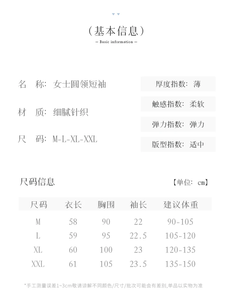 2026 Summer New Round Neck T-shirt Joker Thin Solid Color Short Sleeve Half Sleeve Loose Bottom Top