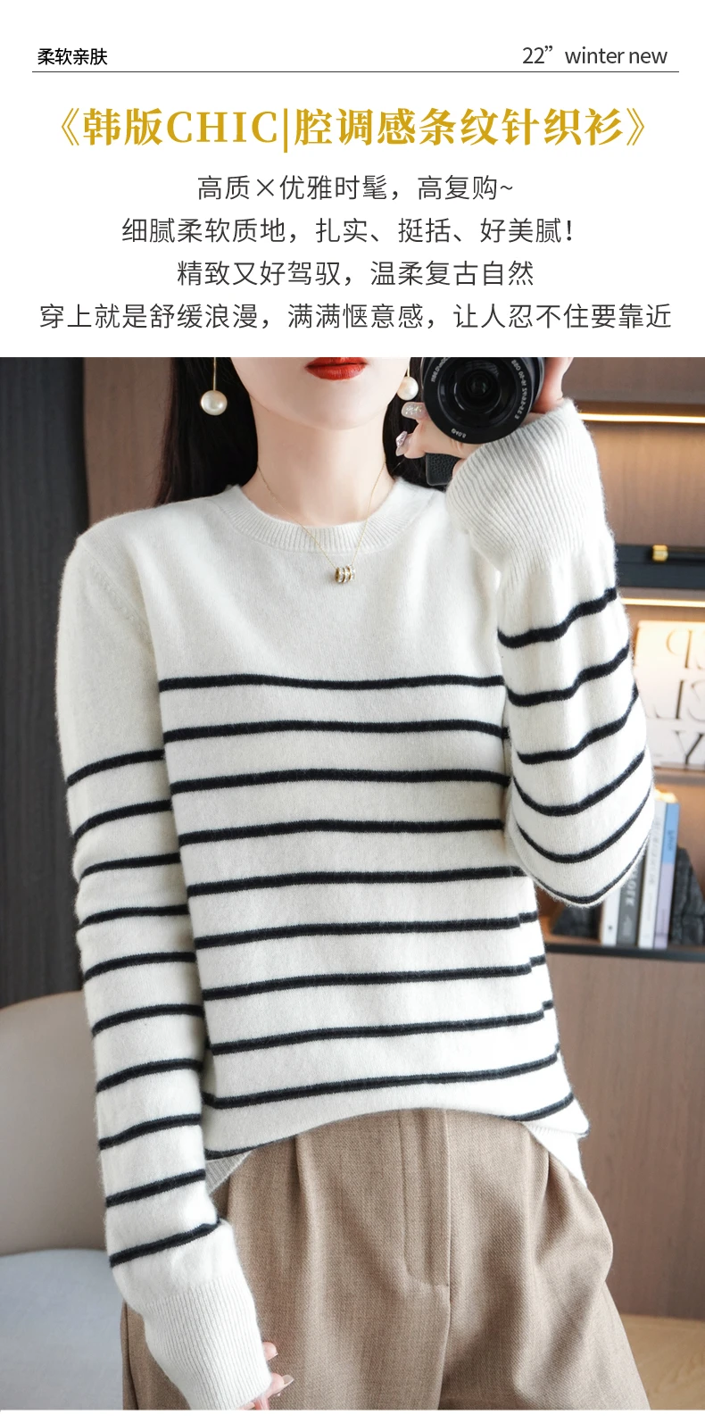 Spring And Autumn Striped Sweater Women's New Loose Crew-Neck Pullover Long Sleeve With Bottom Wool Sweater2024