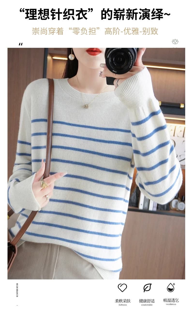Spring And Autumn Striped Sweater Women's New Loose Crew-Neck Pullover Long Sleeve With Bottom Wool Sweater2024