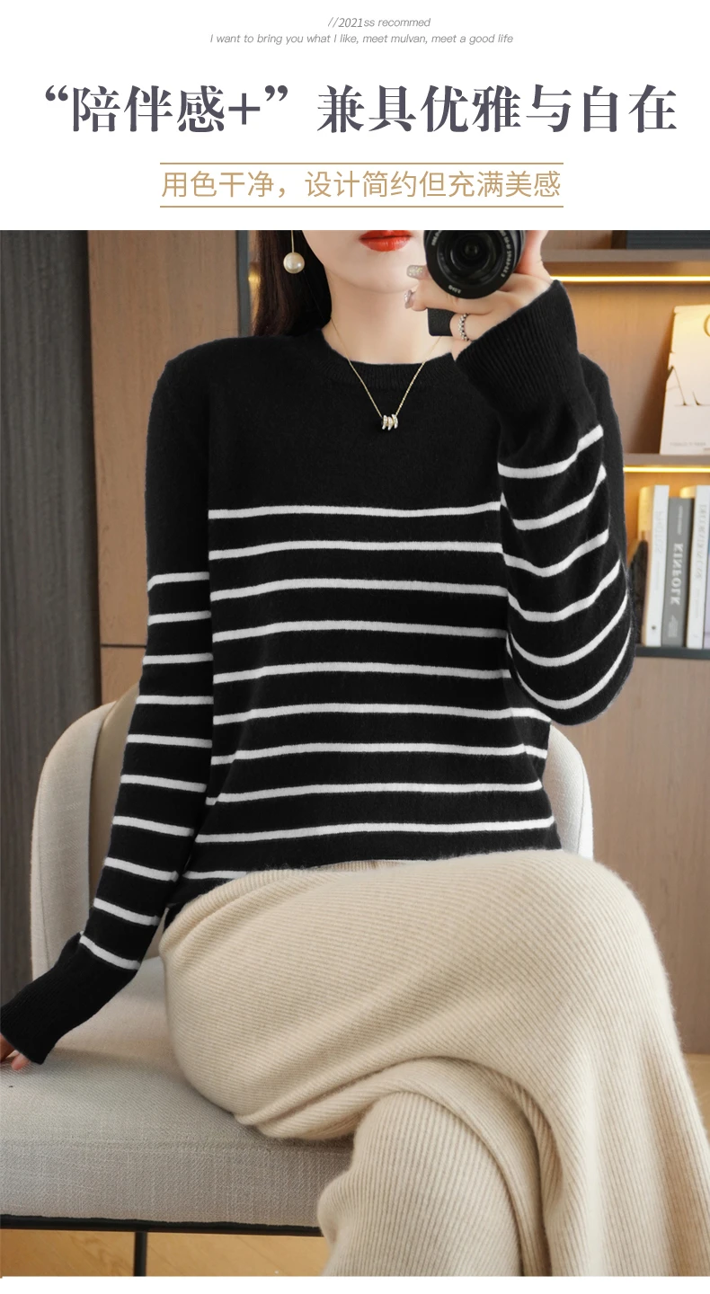 Spring And Autumn Striped Sweater Women's New Loose Crew-Neck Pullover Long Sleeve With Bottom Wool Sweater2024