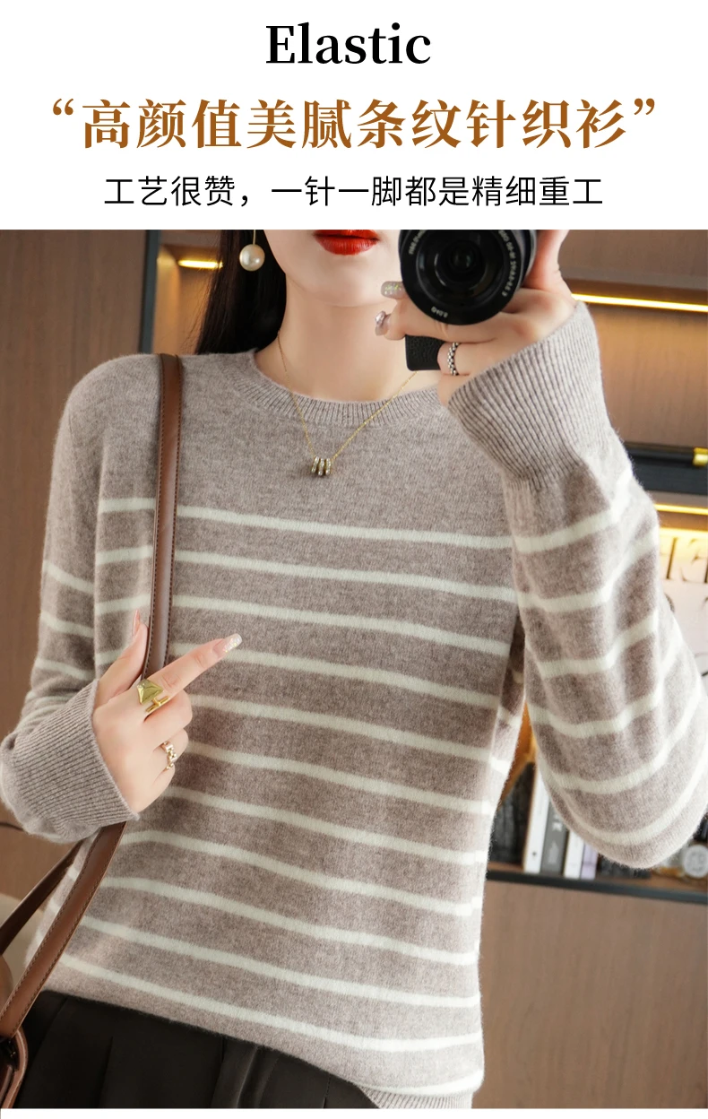 Spring And Autumn Striped Sweater Women's New Loose Crew-Neck Pullover Long Sleeve With Bottom Wool Sweater2024