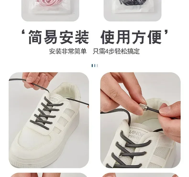 Elastic Shoelaces for Sneakers No Tie Shoelace Tennis Round Shoe Laces Without Ties for Kids Adult Rubber Bands Shoes Accessorie