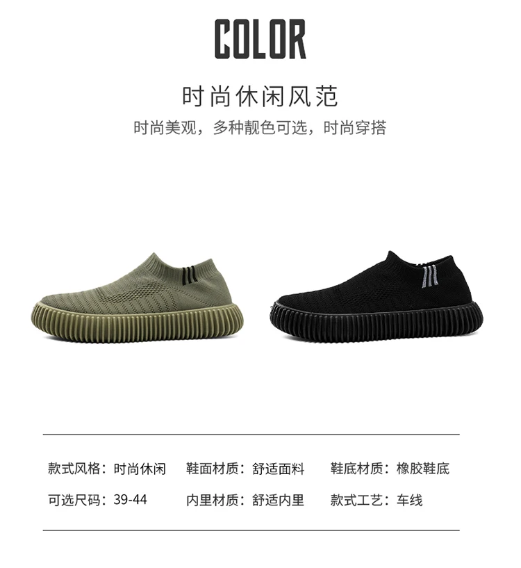 Brand Fashion Men's Shoes Casual Sneakers Breathable Light Slip-on Shoes Mesh Sock Lazy Shoes Men Tennis Sports Shoes Student