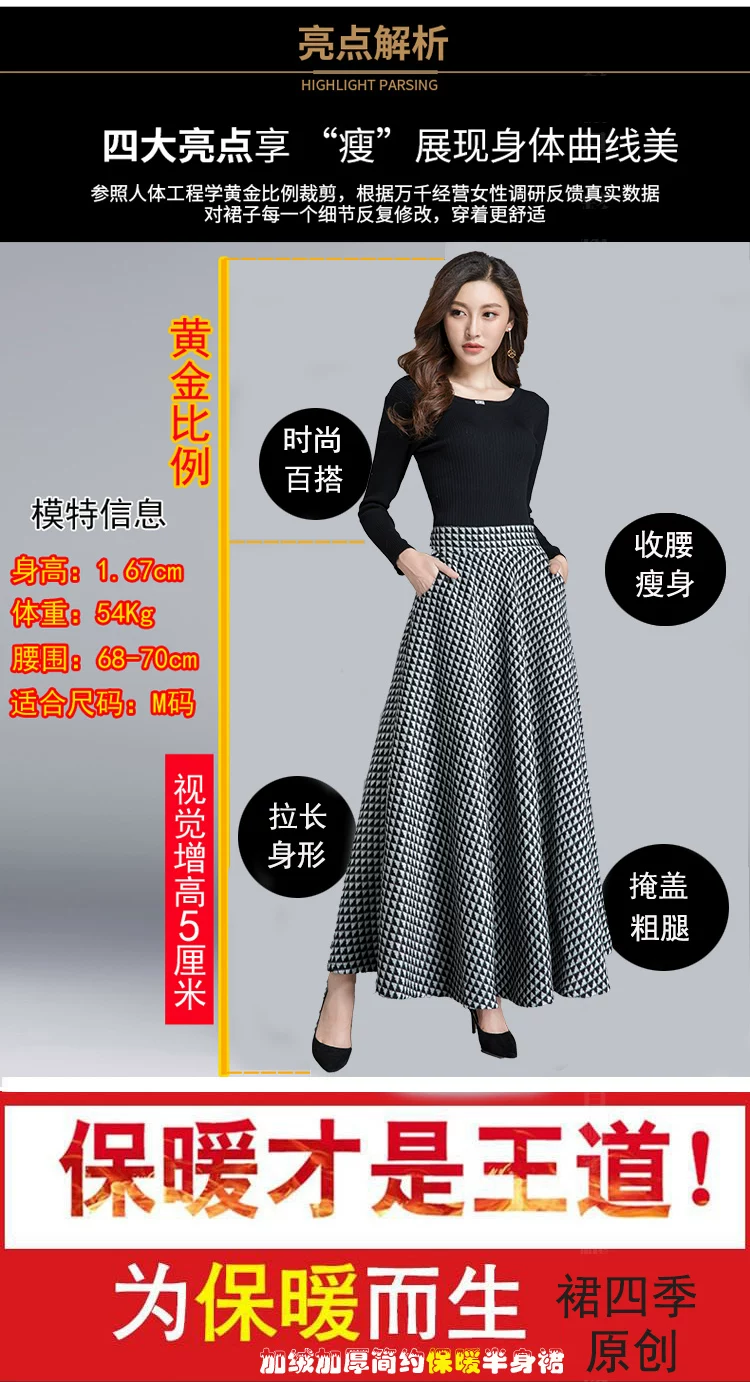 Winter Fashion Vintage Retro Style Casual Plus Size 6XL XXXXXL Female lattice Plaid Woolen a-line Long Maxi Skirts for Womens