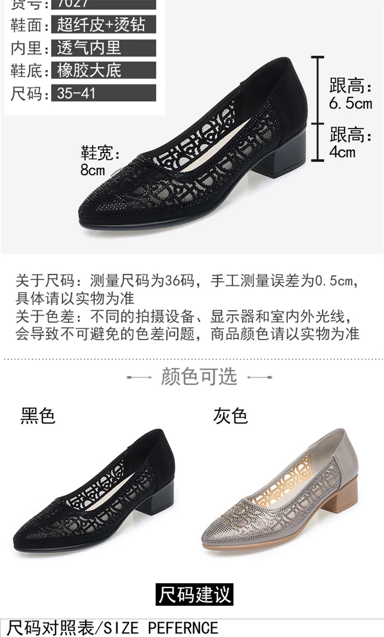 2024 New Summer Fashion Pumps Cut-outs Rhinestones Shoes Women Crystal Casual Round Head Thick Heel Soft Leather Sandals
