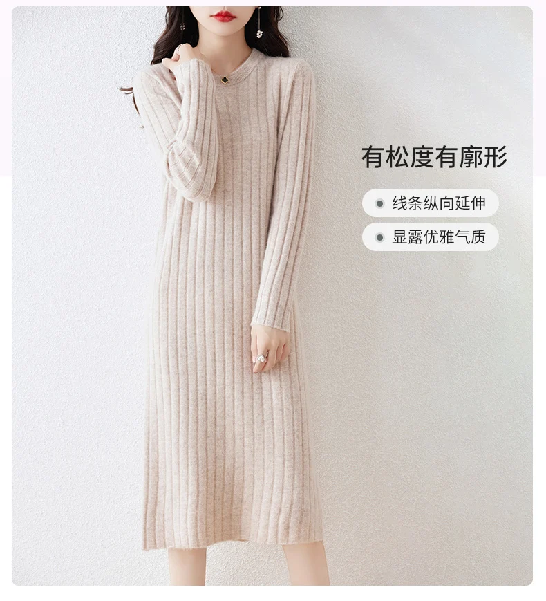 100% Pure Wool Knit Dress Women's Autumn And Winter Slim Knee-Length Dress Sweater Skirt With Bottoming Skirt