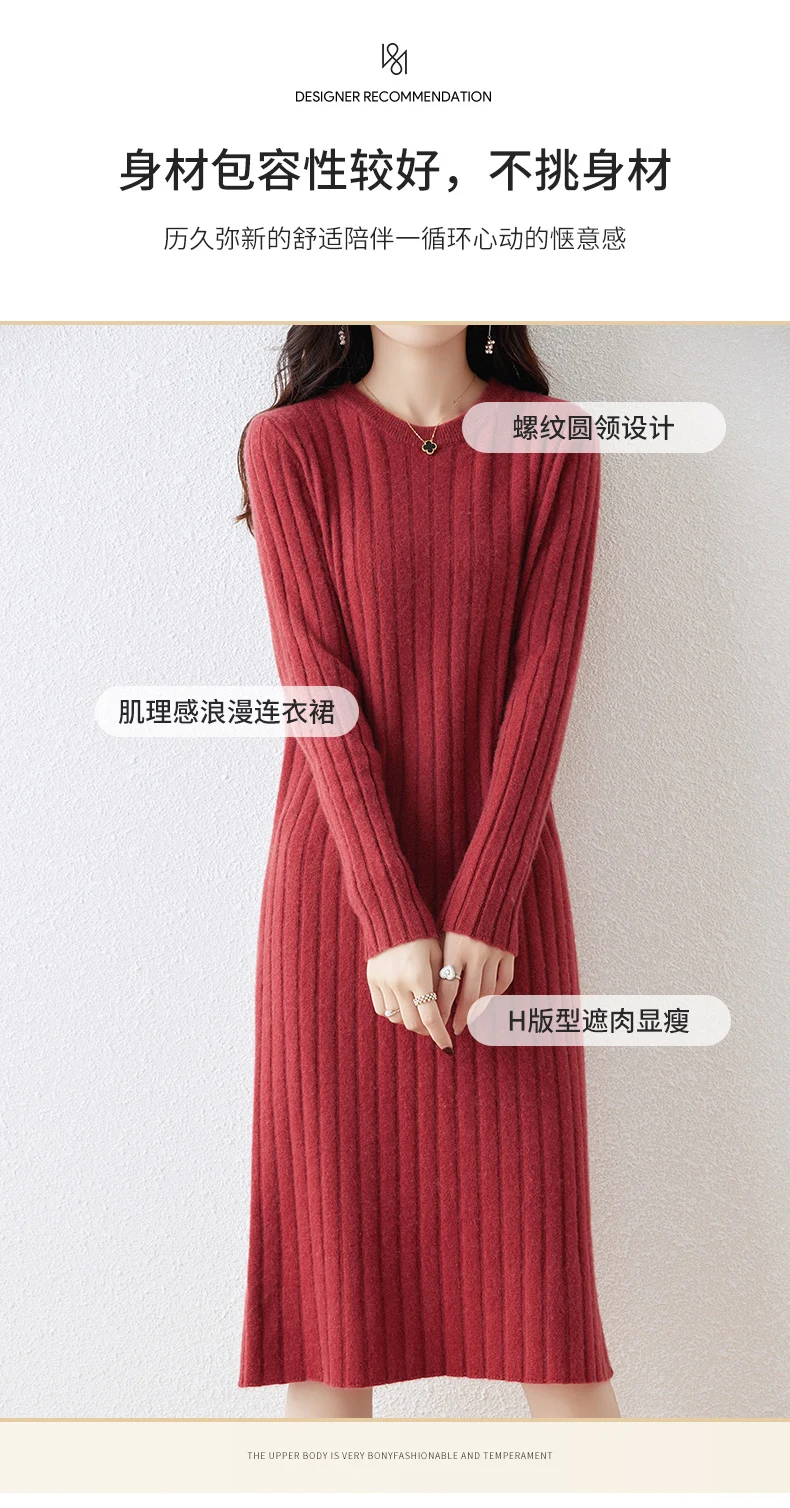 100% Pure Wool Knit Dress Women's Autumn And Winter Slim Knee-Length Dress Sweater Skirt With Bottoming Skirt