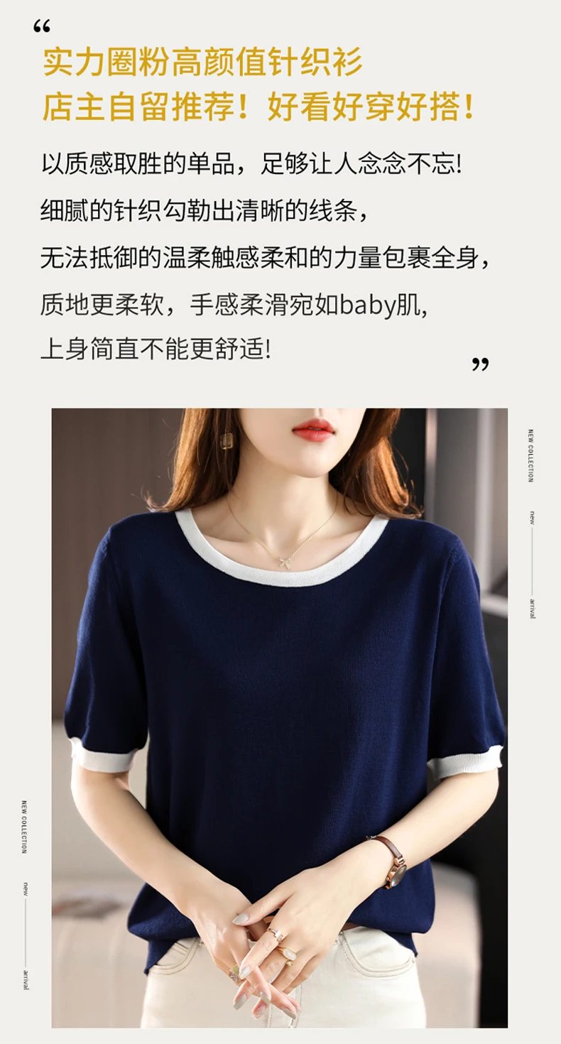 Summer New Ice Silk T-Shirt Female Loose Round Neck Color Matching Short Sleeve Joker Slim Knitted Cotton And Linen Half Sleeve