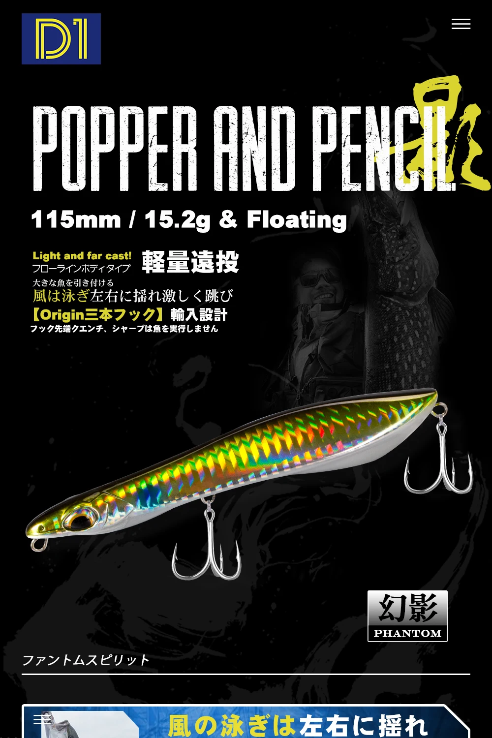 D1 AutoWalker Pencil Popper Decoy Fishing Lure Wobblers 80mm 115mm Sinking Floating Artificial Hard Bait 2021 Pecsa Tackle
