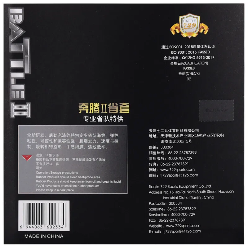 Original Friendship 729 Provincial BATTLE II BATTLE 2 Pro New Gold Version Table Tennis Rubber Ping Pong Sponge