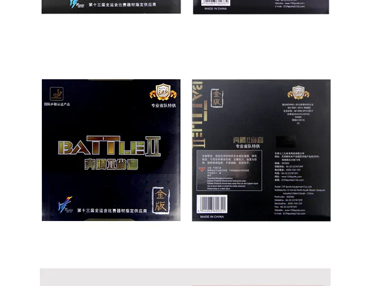 Original Friendship 729 Provincial BATTLE II BATTLE 2 Pro New Gold Version Table Tennis Rubber Ping Pong Sponge