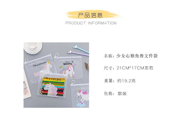 Korean Translucent Unicorn Cute Girl Pencil Case Stationery Bag Creative Storage File Bag Office Stationery Desk Organizer