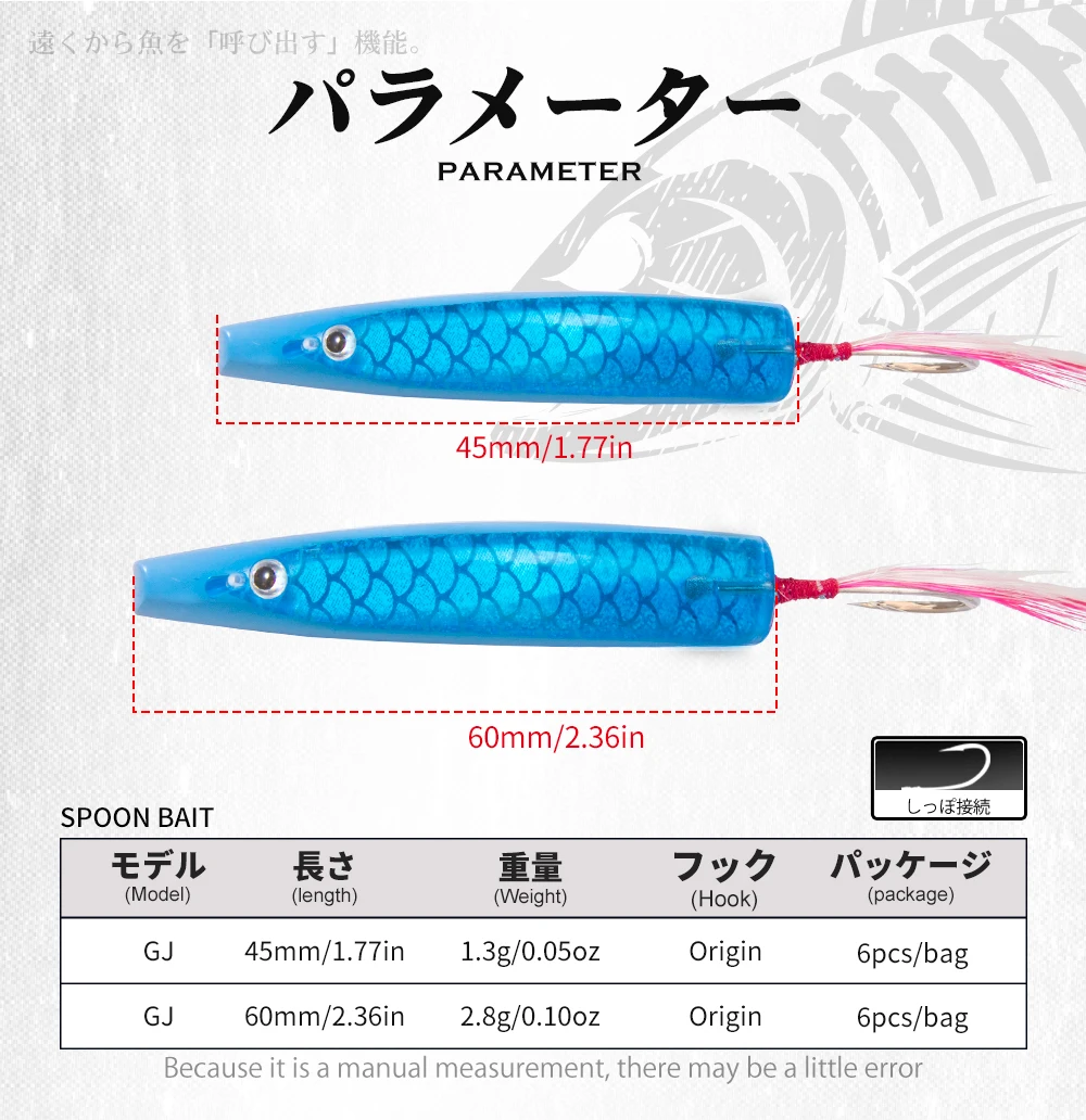 Hunthouse 6pcs/lot Fishing Spoon Lure Trolling Movement Lure 45mm/60mm Teaspoon Like Baits For Blue Saltwater Fish Tackle