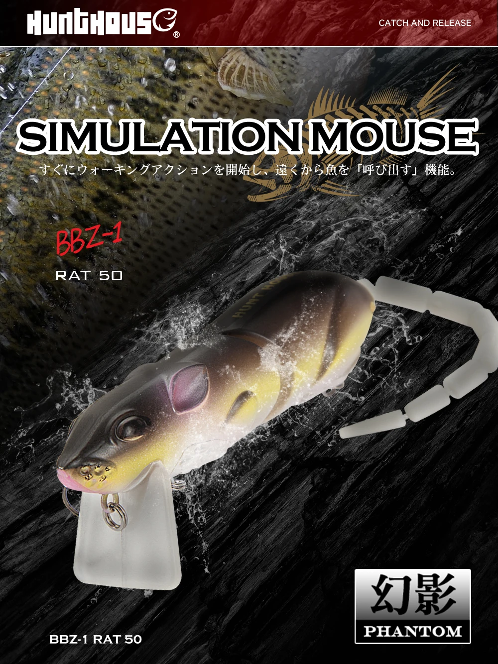 Hunthouse BBZ-1 Rat Fishing Lure 85mm 17g Multi-Joint Segment Tail Mouse Bait For Fishing Bass Tackle Minnow Crankbaits LW135