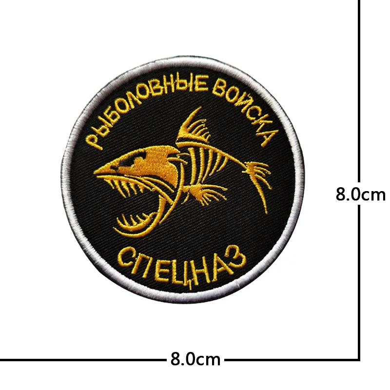 Russian tactical morale military patches Embroidered Badge Hook Loop Armband 3D Stick on jacket strap Backpack Stickers