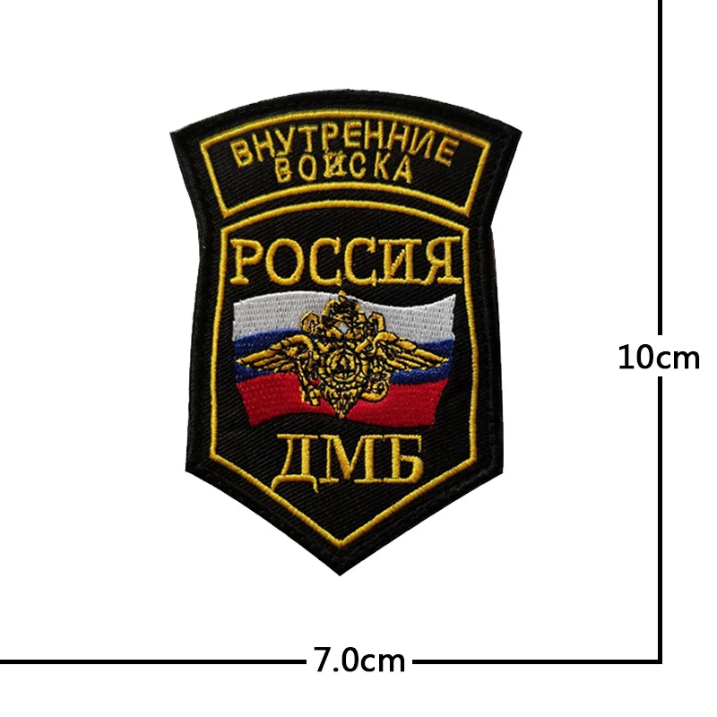 Russian tactical morale military patches Embroidered Badge Hook Loop Armband 3D Stick on jacket strap Backpack Stickers