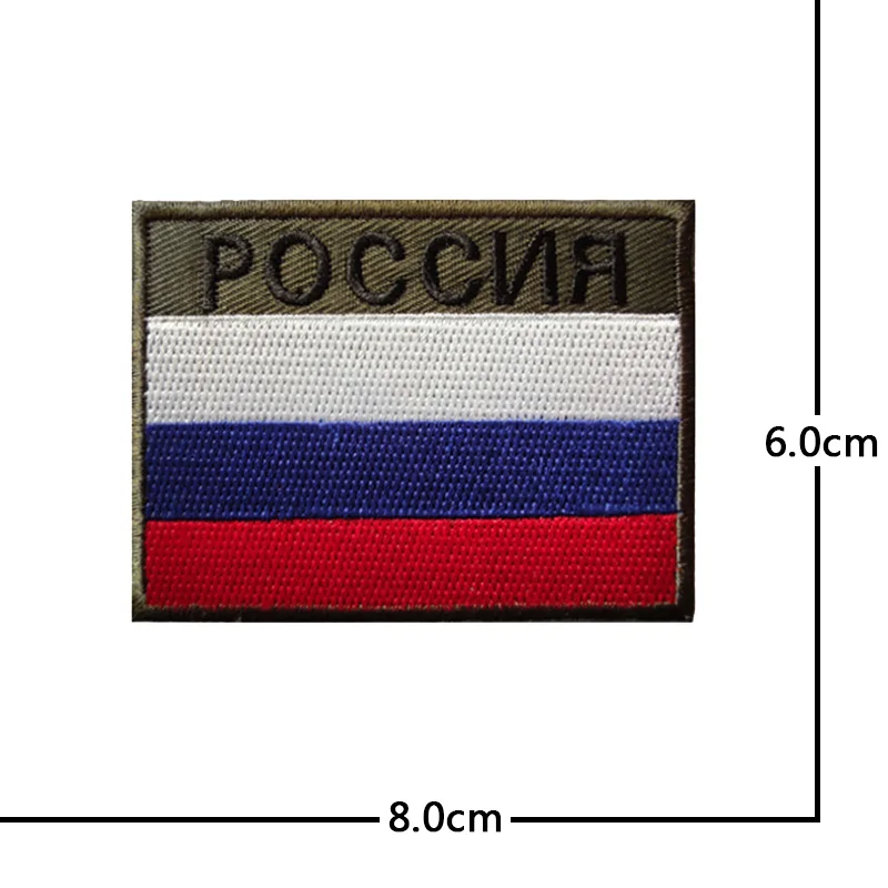 Russian tactical morale military patches Embroidered Badge Hook Loop Armband 3D Stick on jacket strap Backpack Stickers