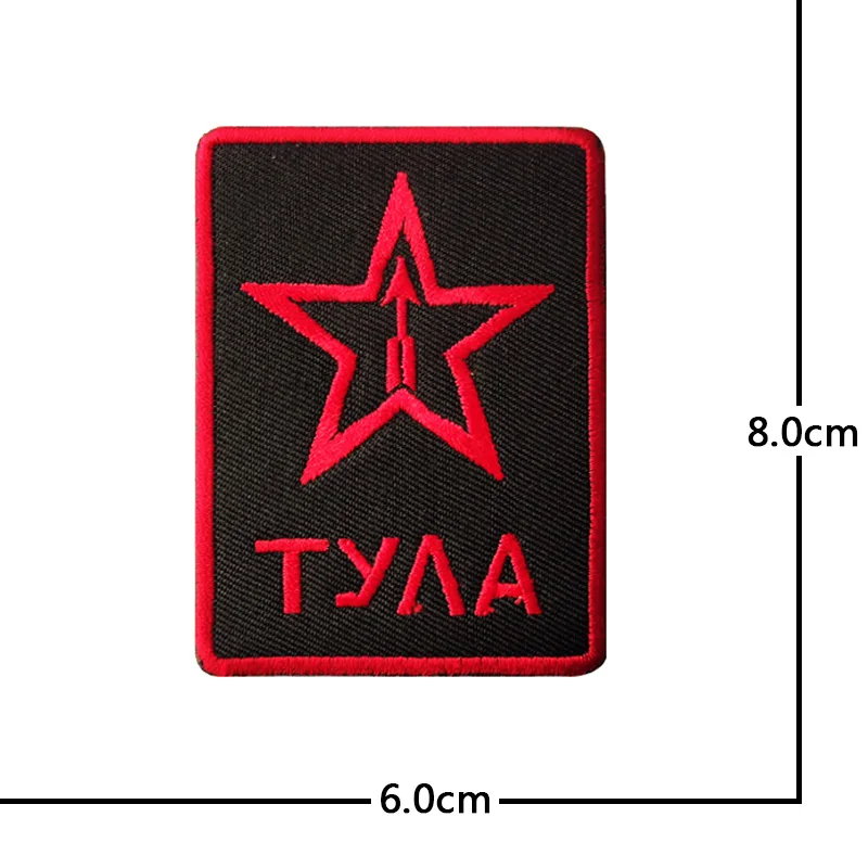 Russian tactical morale military patches Embroidered Badge Hook Loop Armband 3D Stick on jacket strap Backpack Stickers