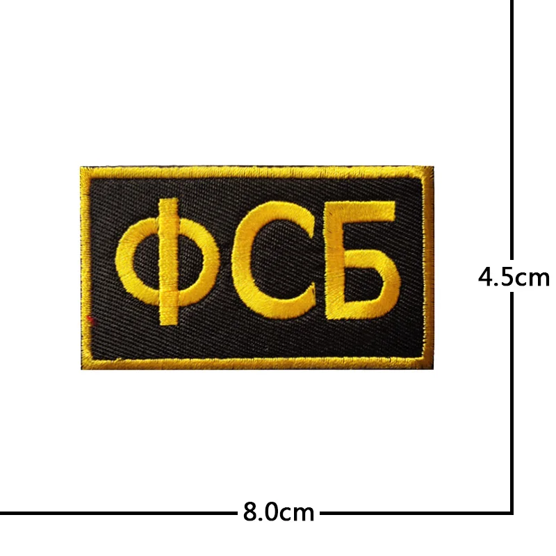 Russian tactical morale military patches Embroidered Badge Hook Loop Armband 3D Stick on jacket strap Backpack Stickers