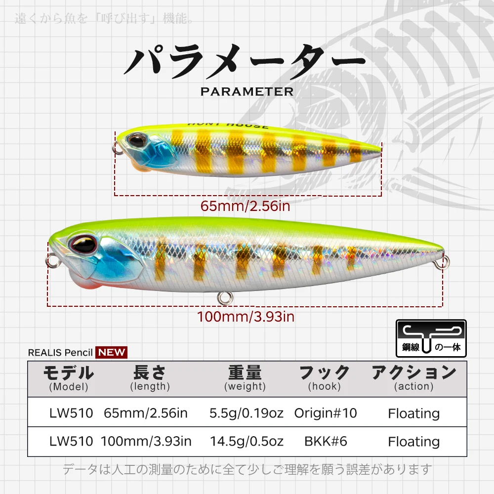 Hunthouse REALIS PENCIL 65/100mm 5.5/14.5g Topwater Fishing Lure Stickbait Top water Swim Crankbait Pesca Artificial Fish Bait