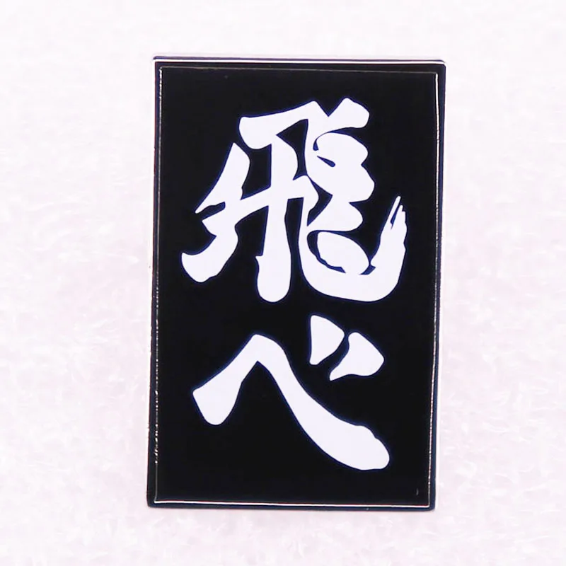 Volley Ball Boys Anime Lapel Badge Jewelry Accessories For Fans Friends
